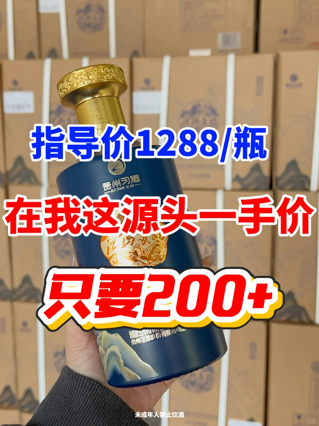 酒局黑马！200多块的习酒，喝出千元档次！