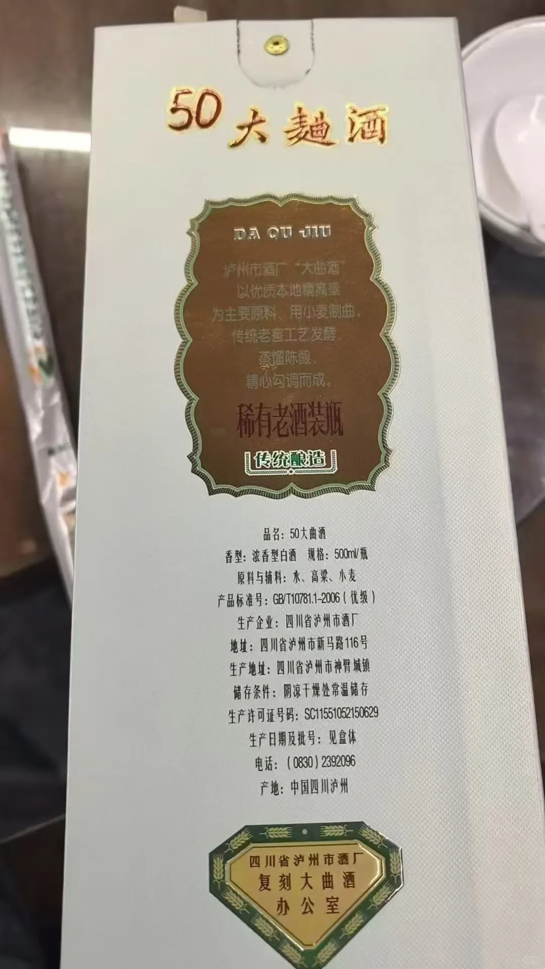 这款20年58大曲简直太绝了！