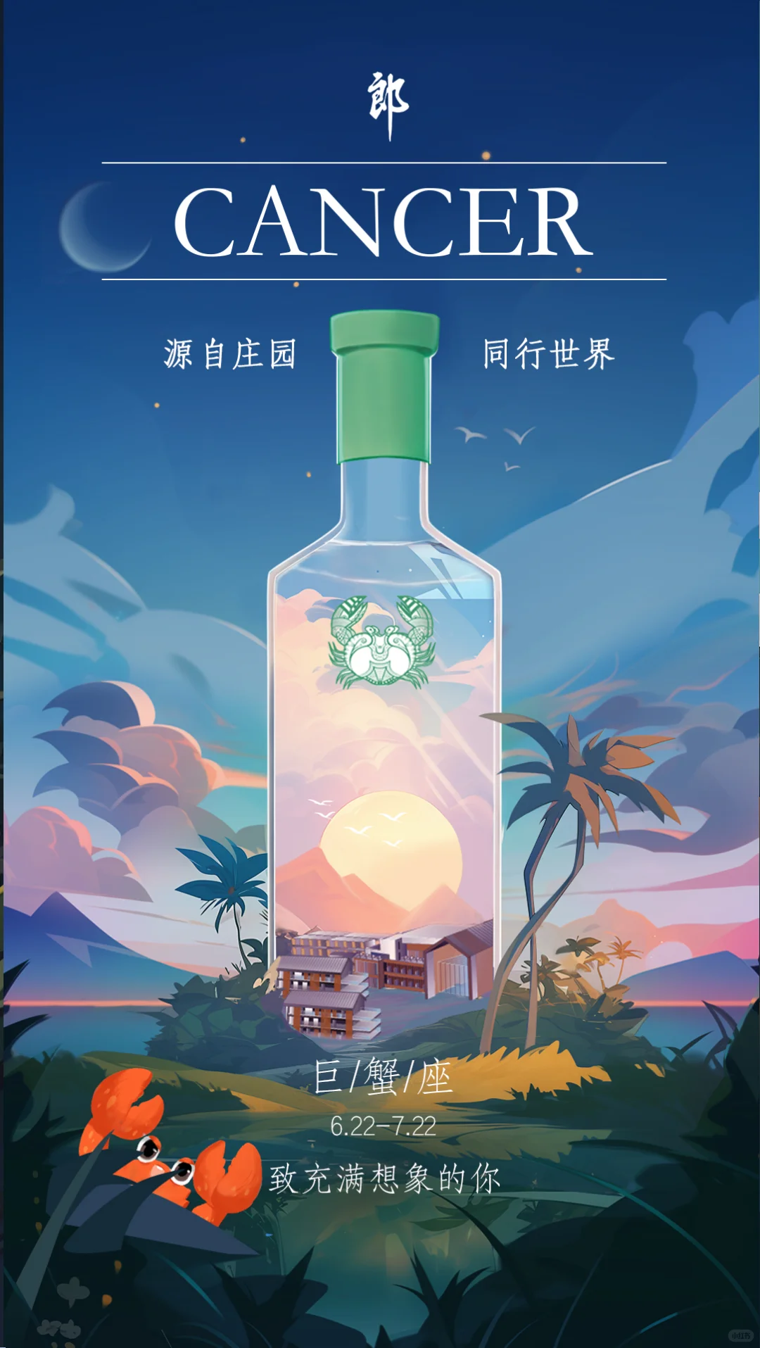 这个白酒有点意思，找找有没有你的星座