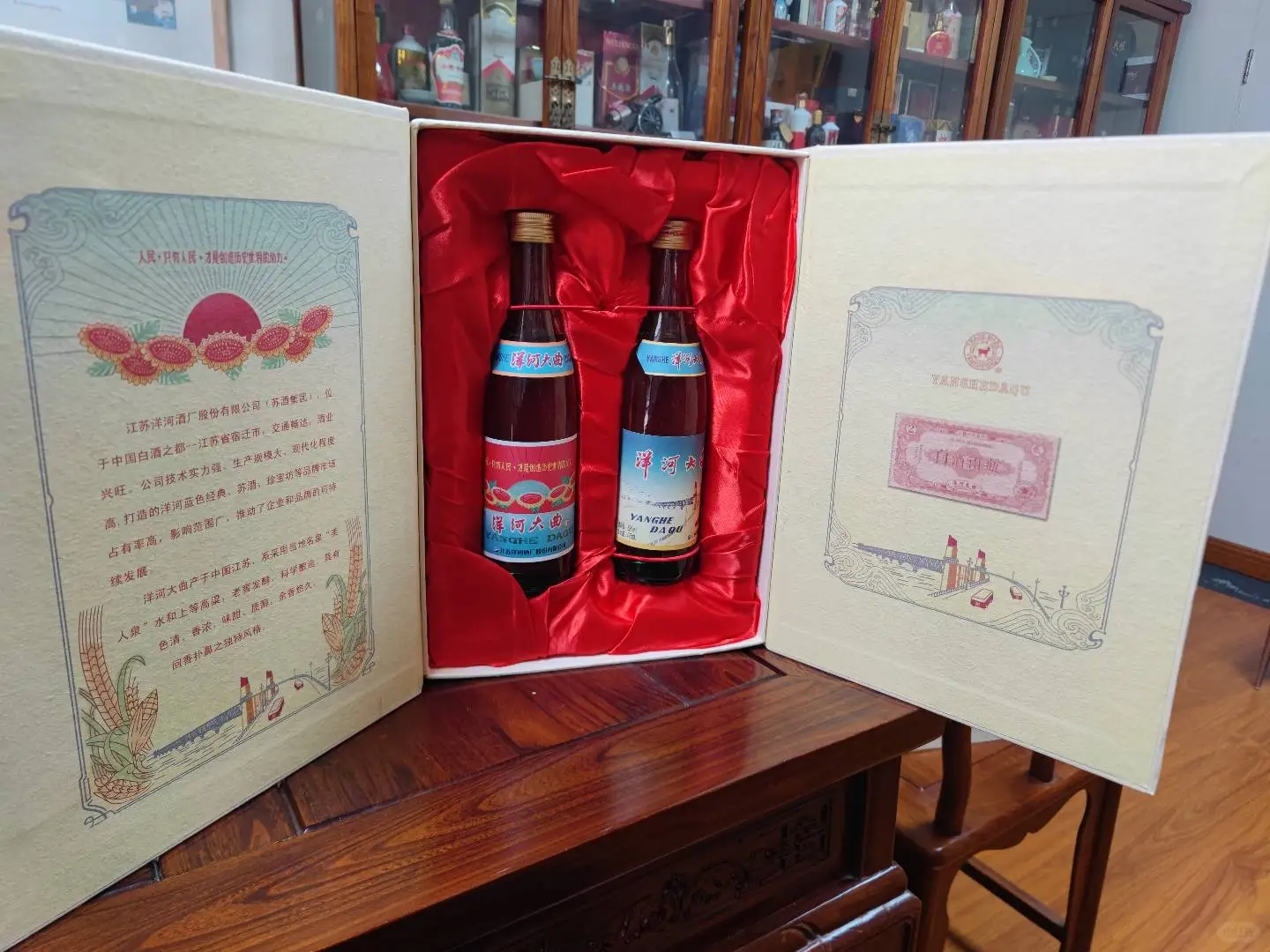 洋河大曲复古版