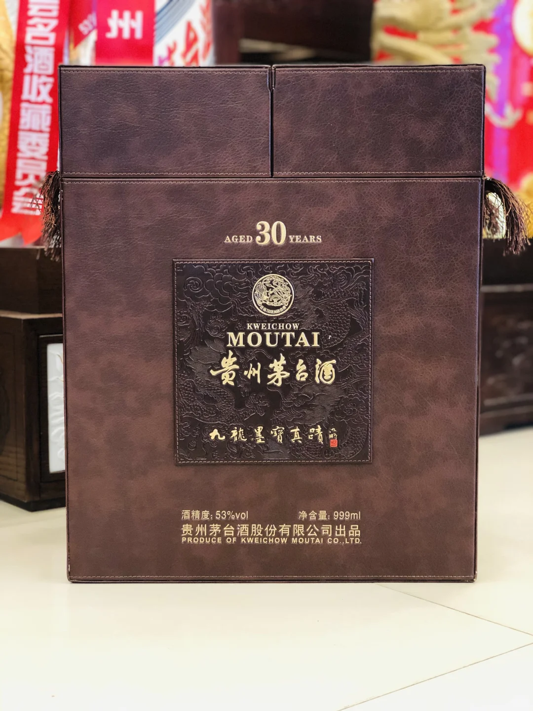 九龙墨宝?