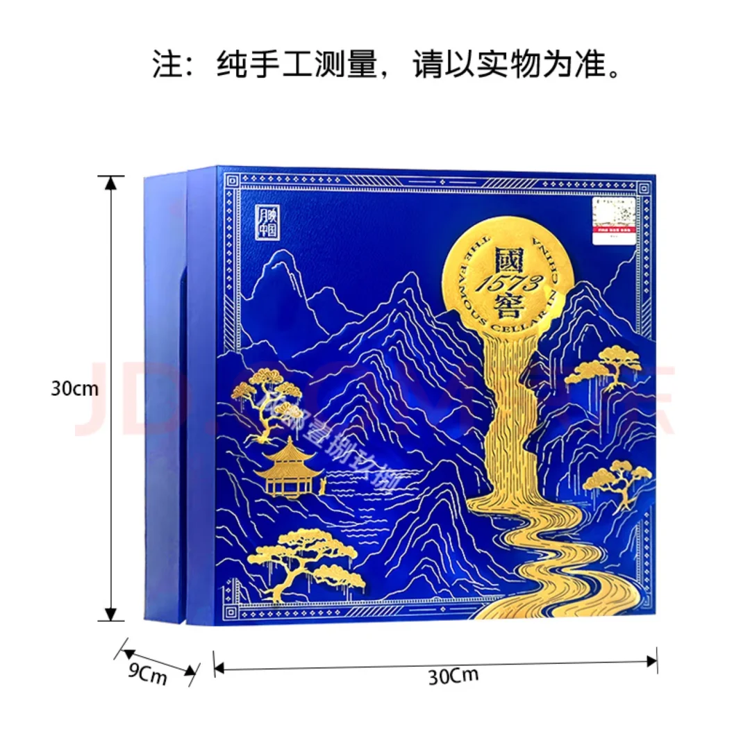 出经典白酒国窖