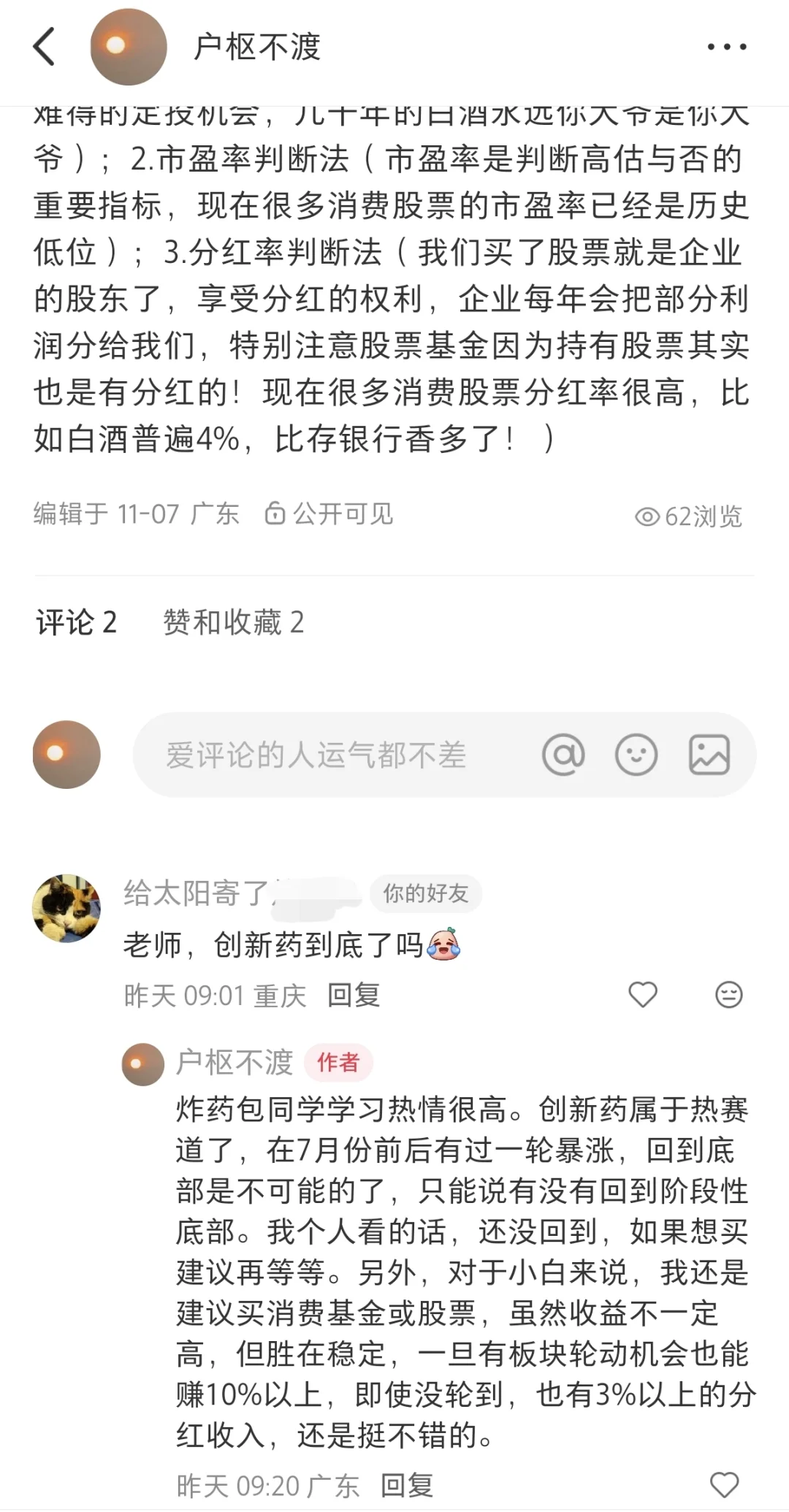 白酒稳稳的幸福?