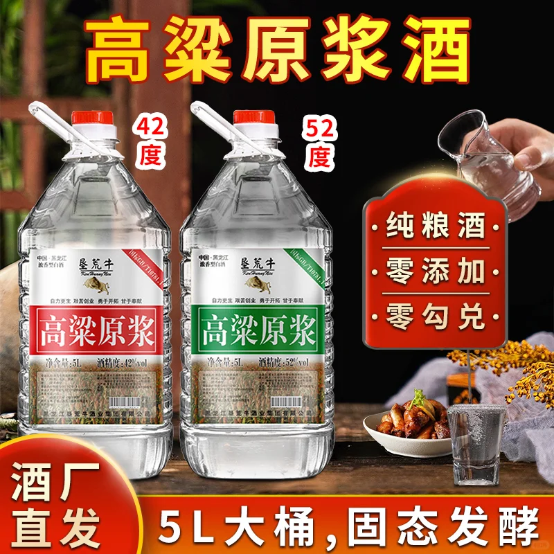 震惊！被这款高粱原浆酒狠狠吸引住！