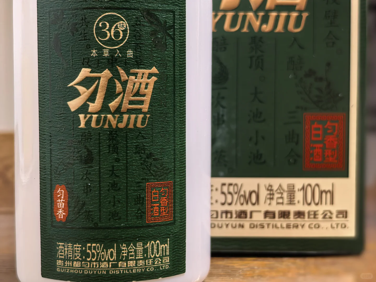 匀香型白酒测评 贵州匀酒匀茅30什么味道?
