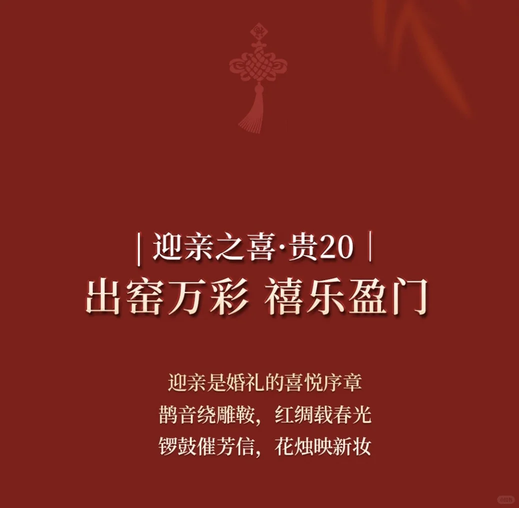 【合衾酒选贵酒 | 醉倒全村人的排面】