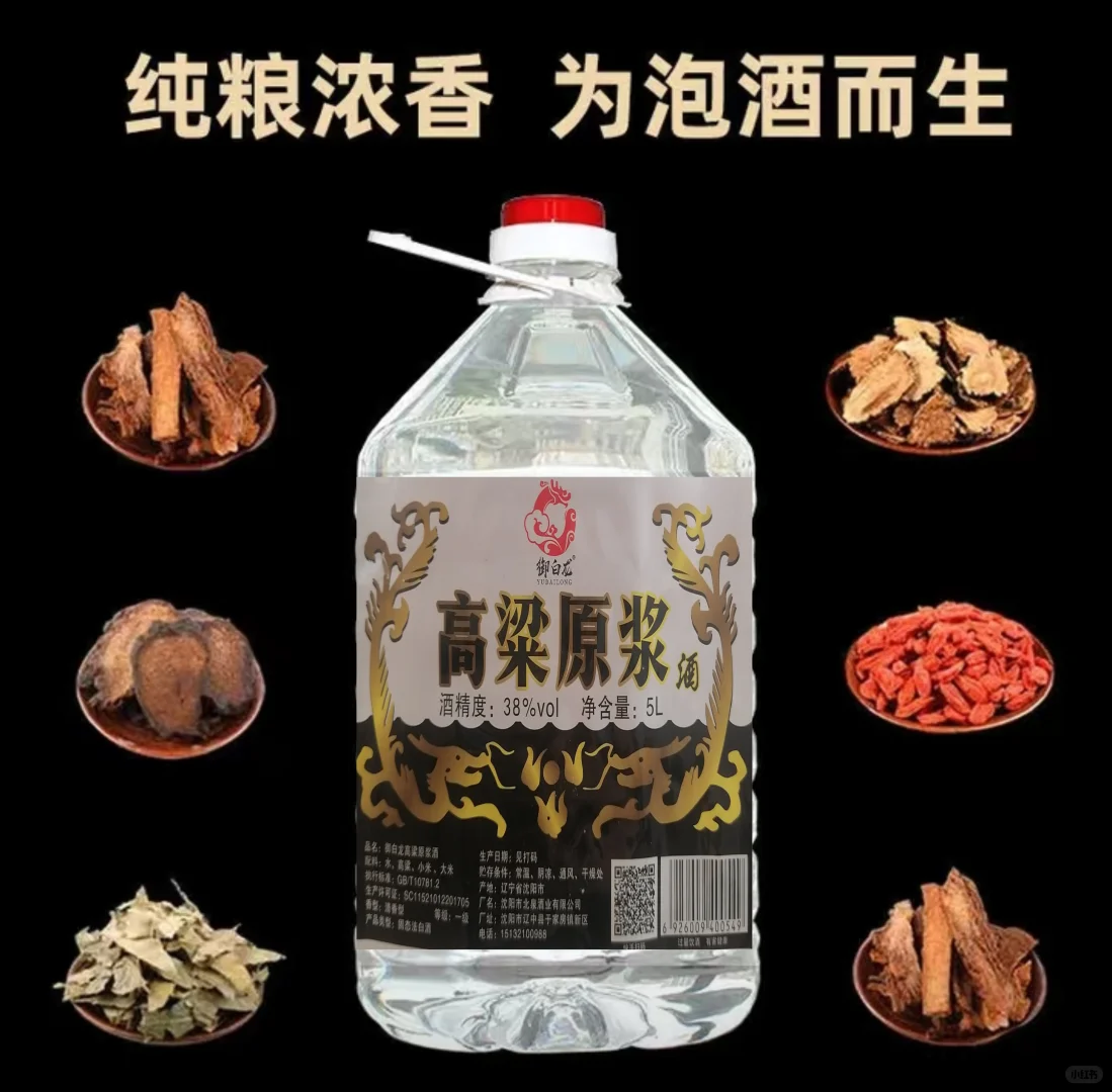38度高粱原浆纯粮酿造五升大桶十斤好喝的很