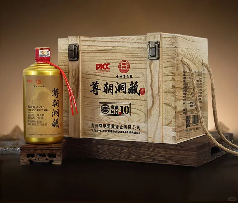 尊朝洞藏私藏坤沙v10酒