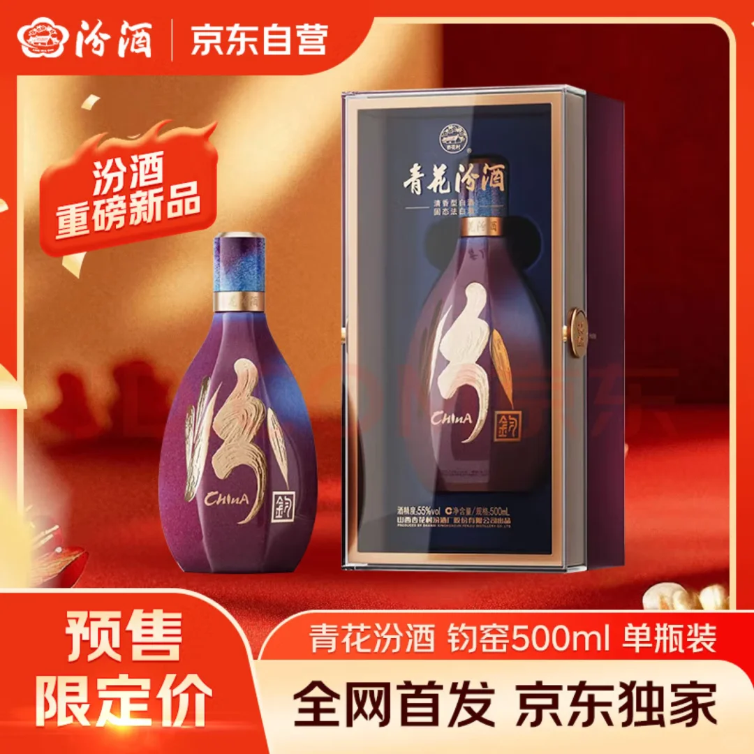 汾酒五大窑