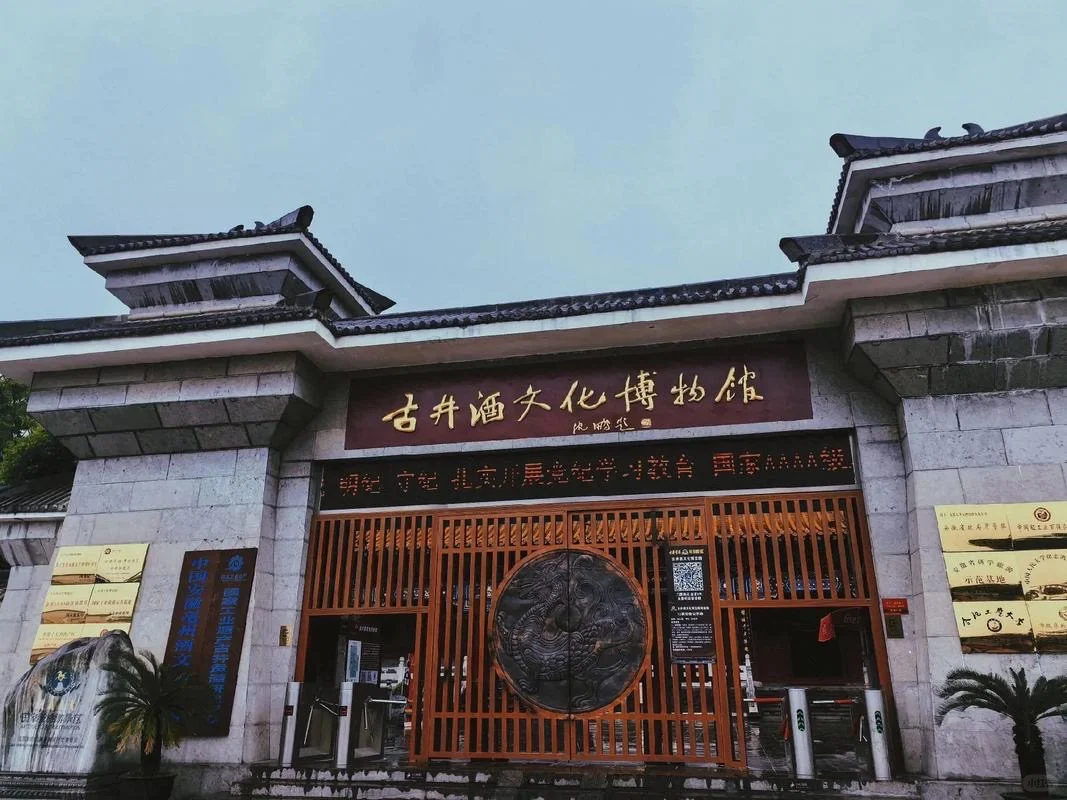 亳州瑰宝:古井贡酒酿造技艺