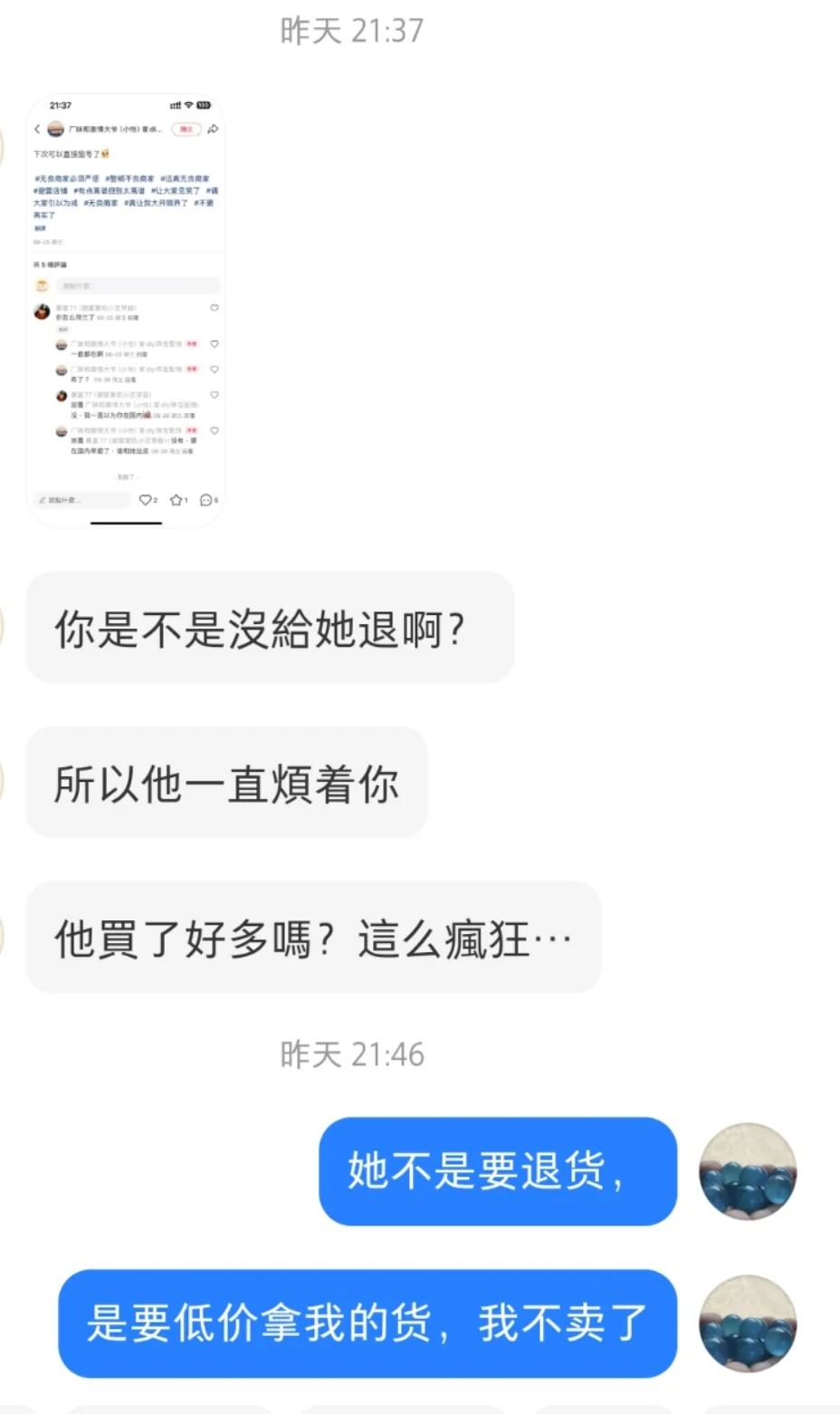 继续吃瓜～