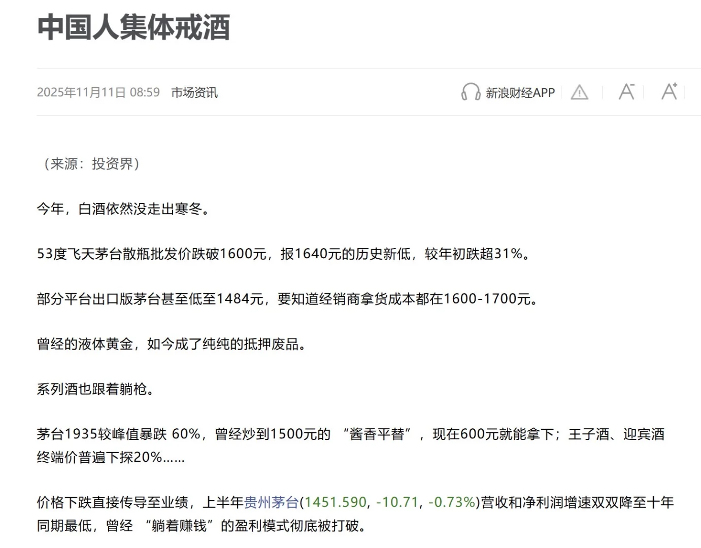 你多久没喝白酒了？