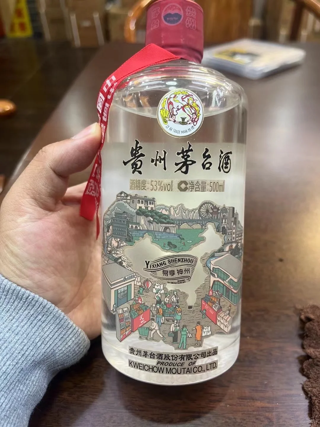 茅台「易享神州」：一款被低估的冷门藏品