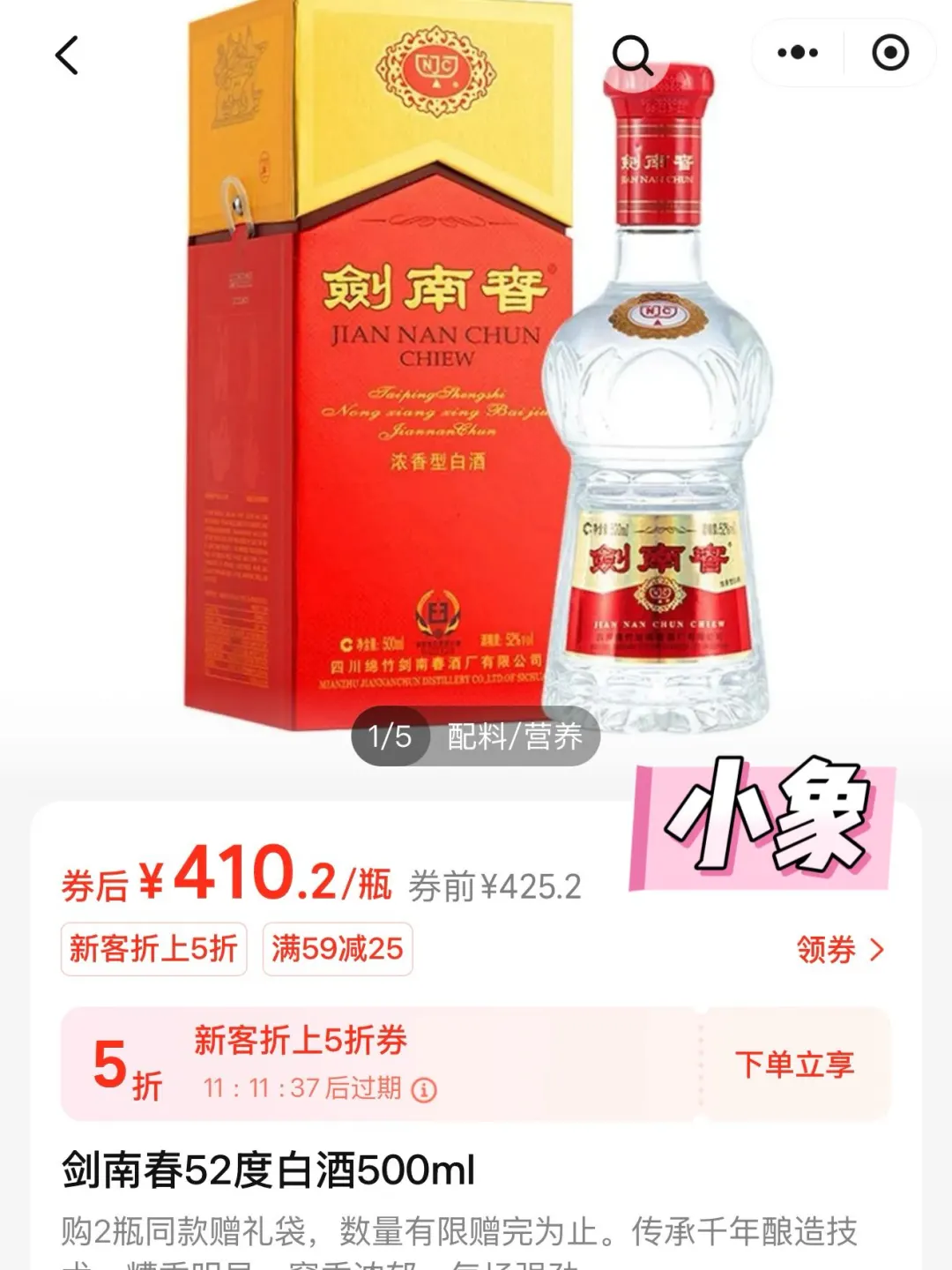 双11白酒也能那么合适！