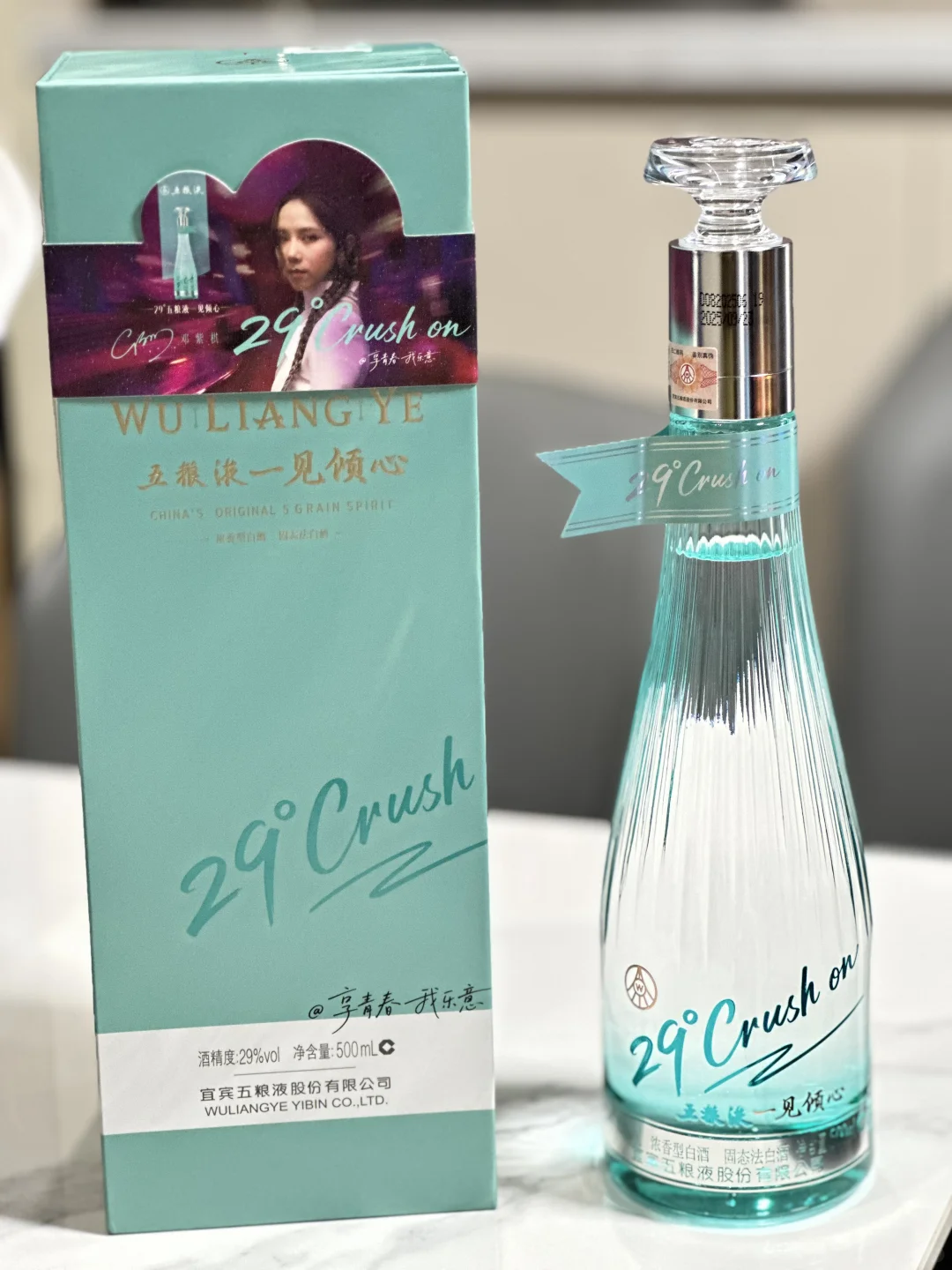 五酿液的“一间倾心”酒蒙子的我买回来了?