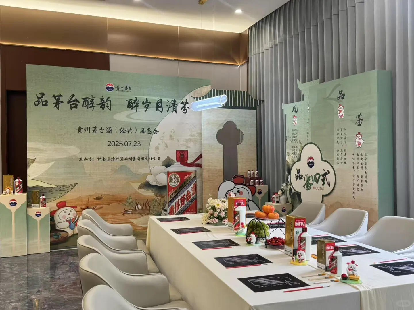 如何做一场贵州茅台酒（经典）品鉴会