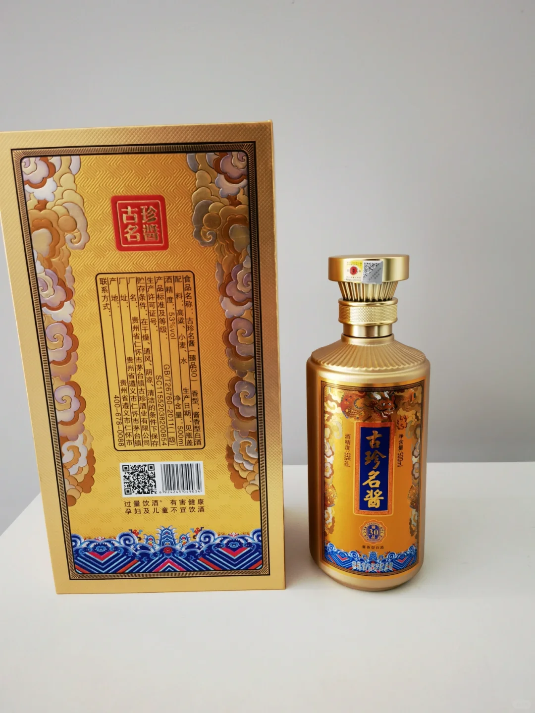 酱香型53度