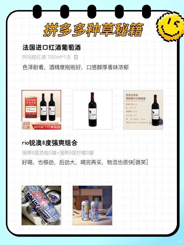 拼多多购物封神榜❗真实反馈不踩雷