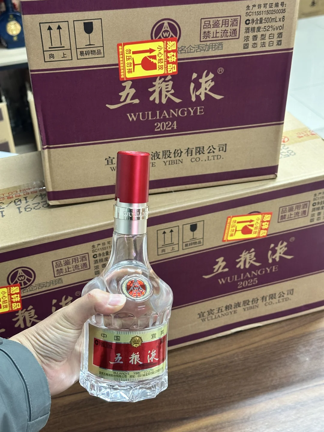 八代五粮液原箱品鉴你见过吗?