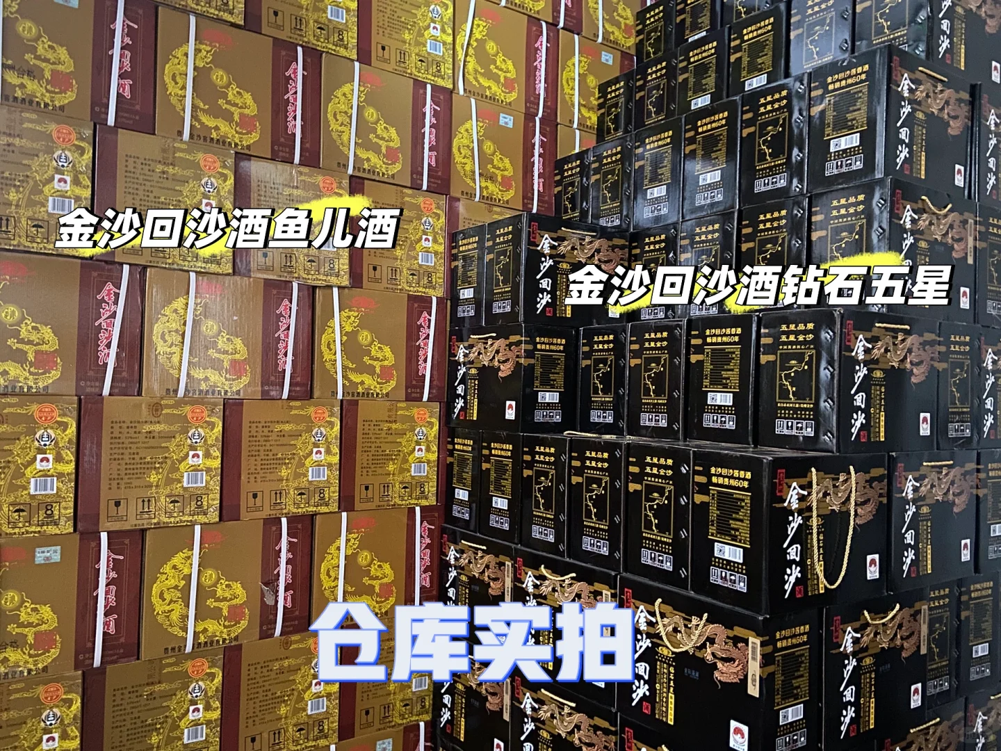 Pdd酒饮靠谱店铺?！！