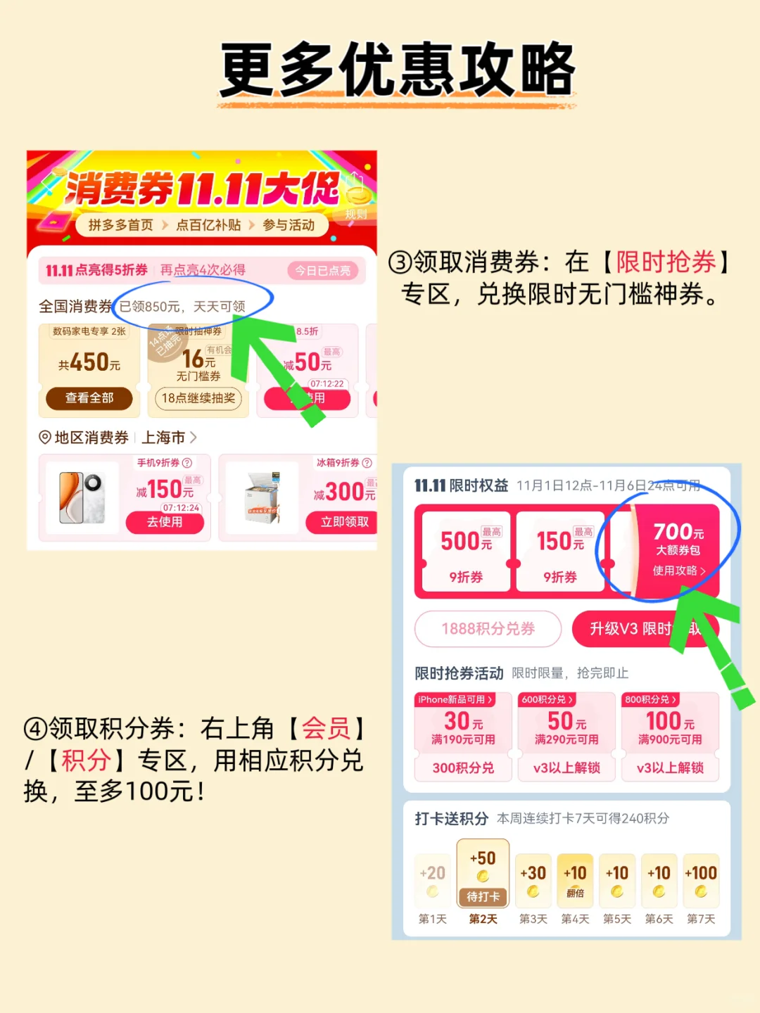 拼多多优惠太香！ 茅台11.11大促价格攻略！