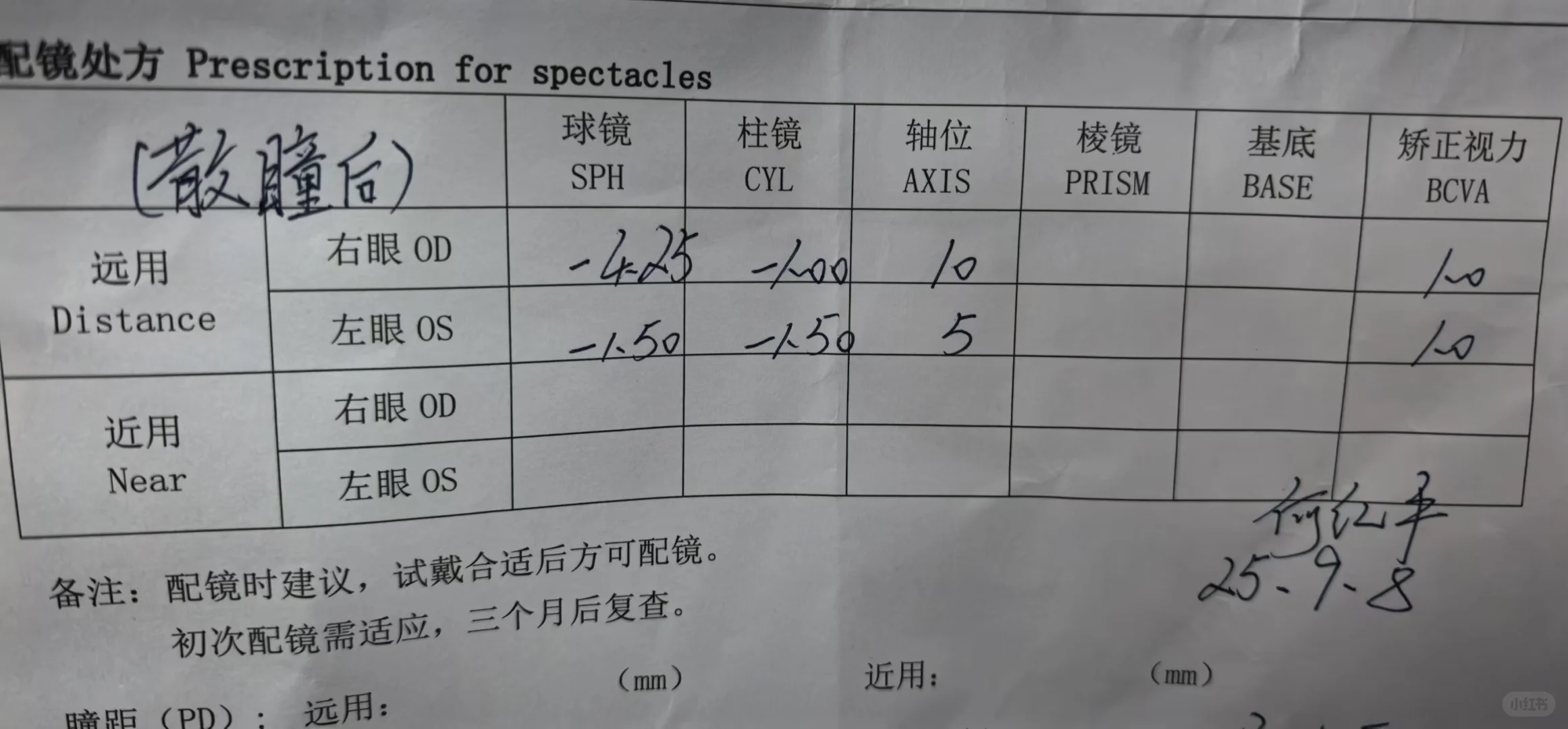 这个度数该带什么度数美瞳