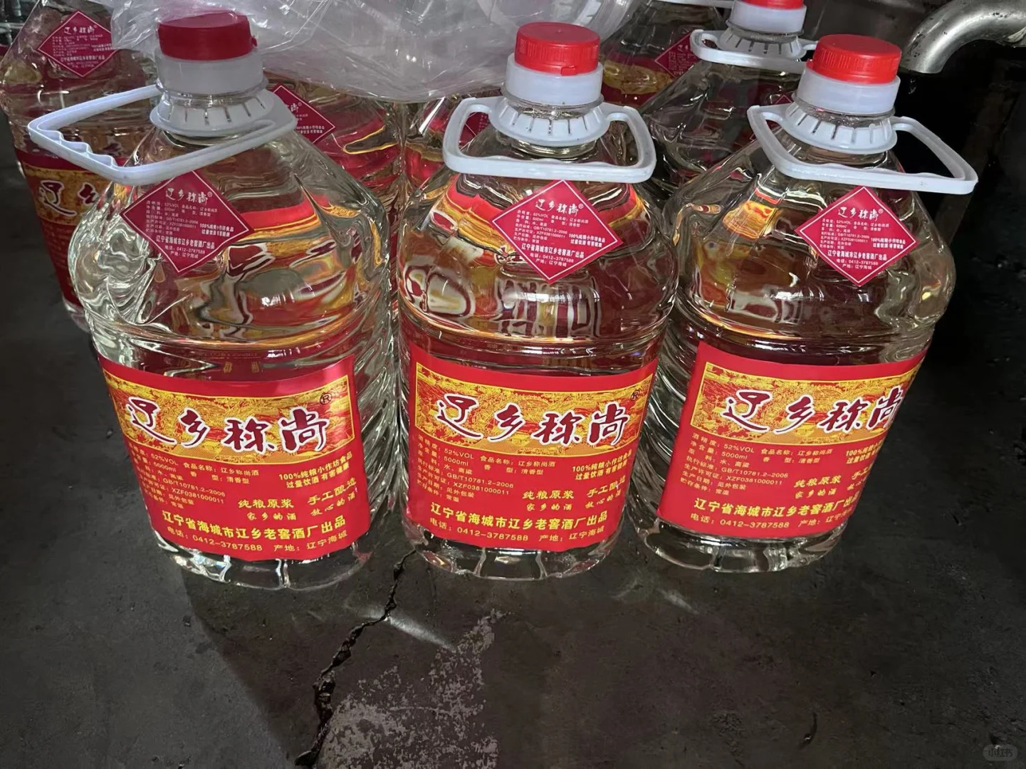 自家酿酒 纯粮酒 五粮 高粱 玉米