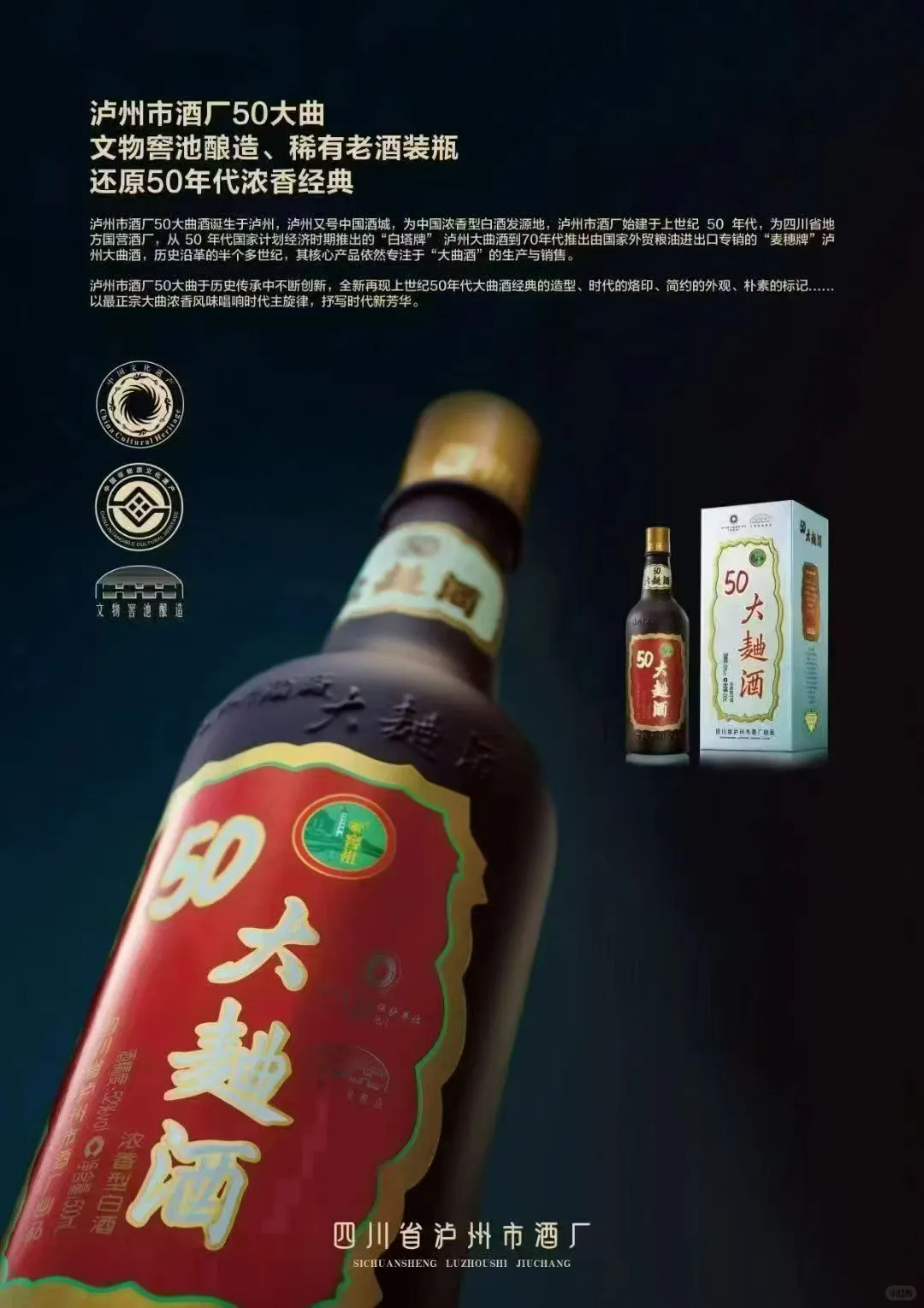 这款20年58大曲简直太绝了！
