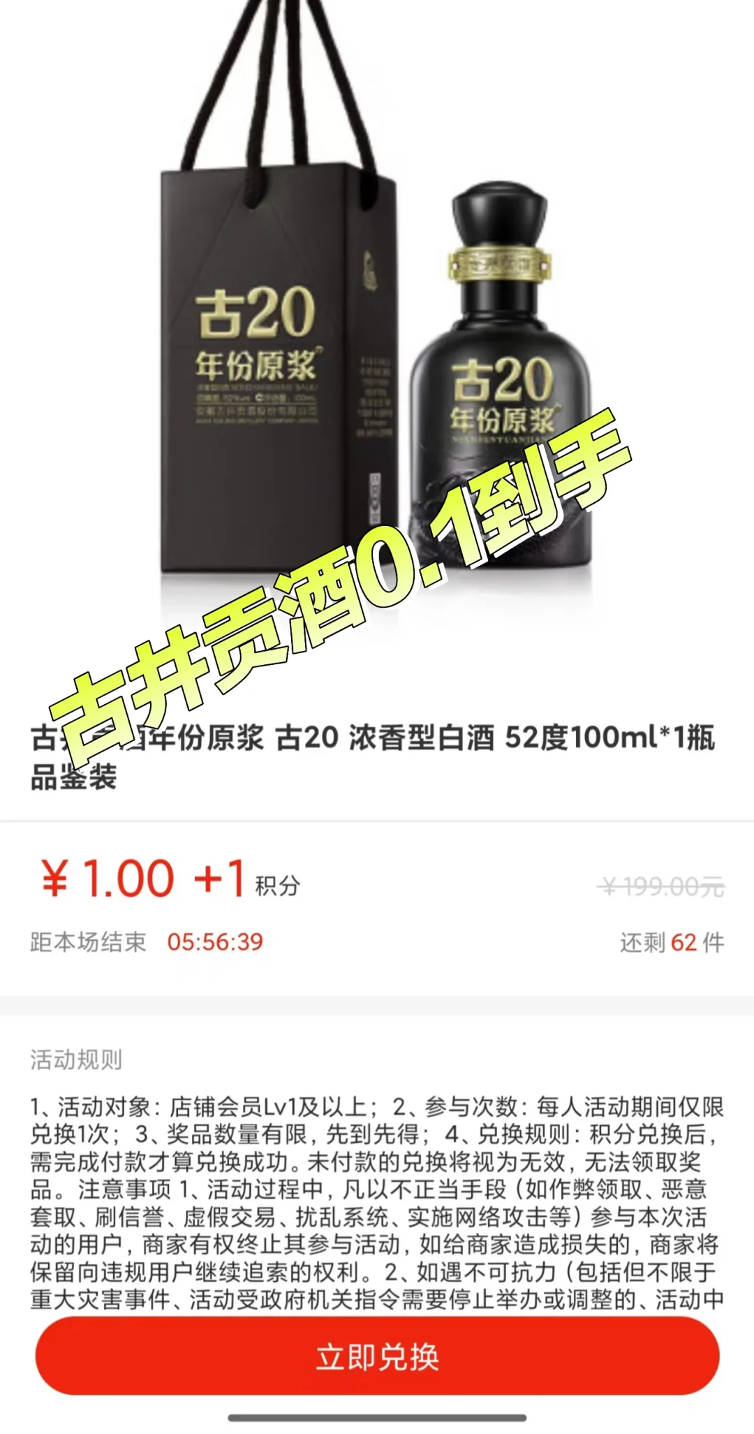 古井贡酒又是开送！各位都跟上了吧