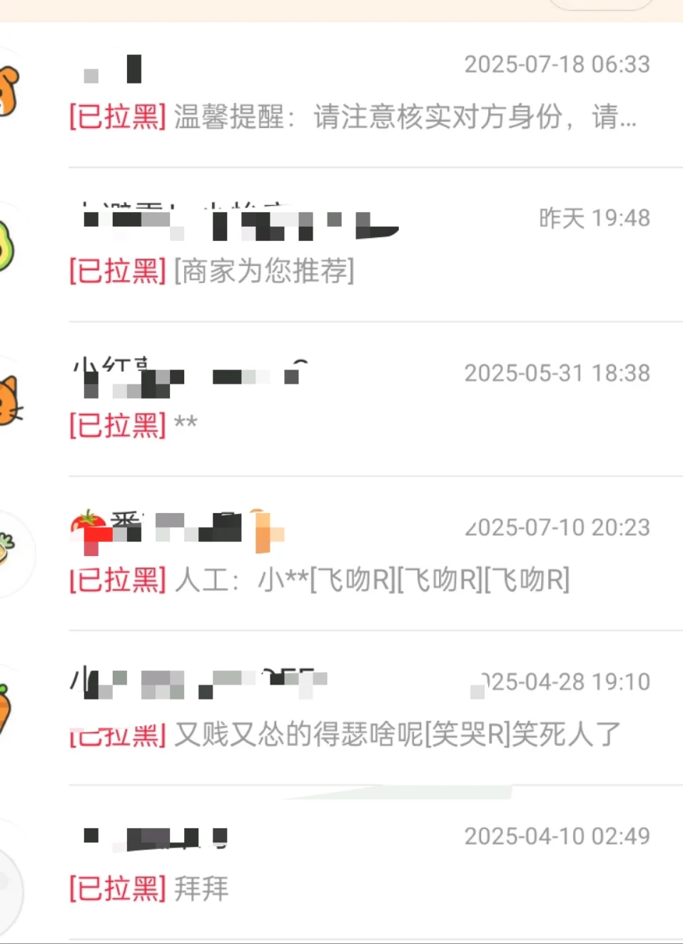 继续吃瓜～