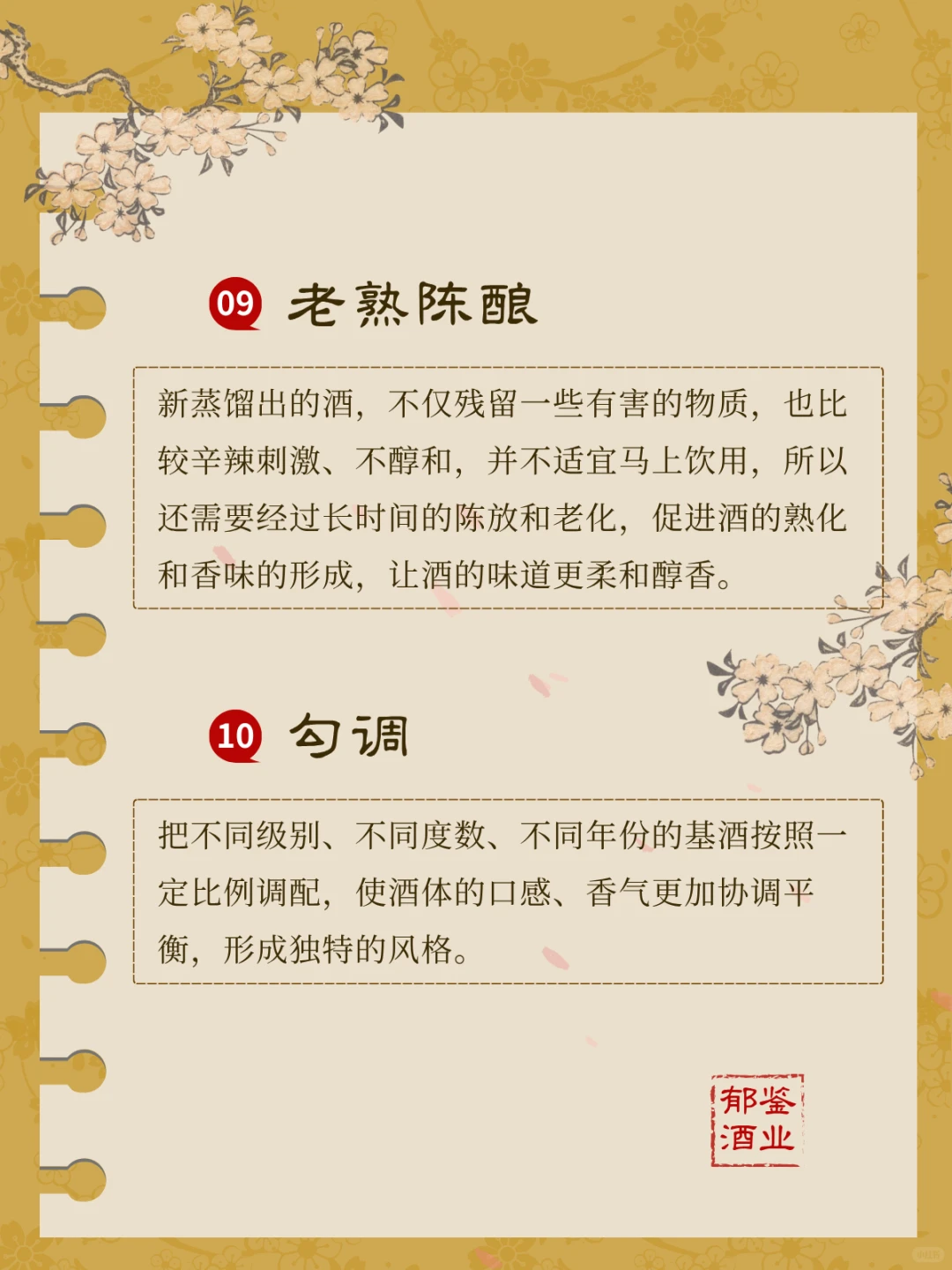 上头百科2️⃣浓香型白酒的酿造过程