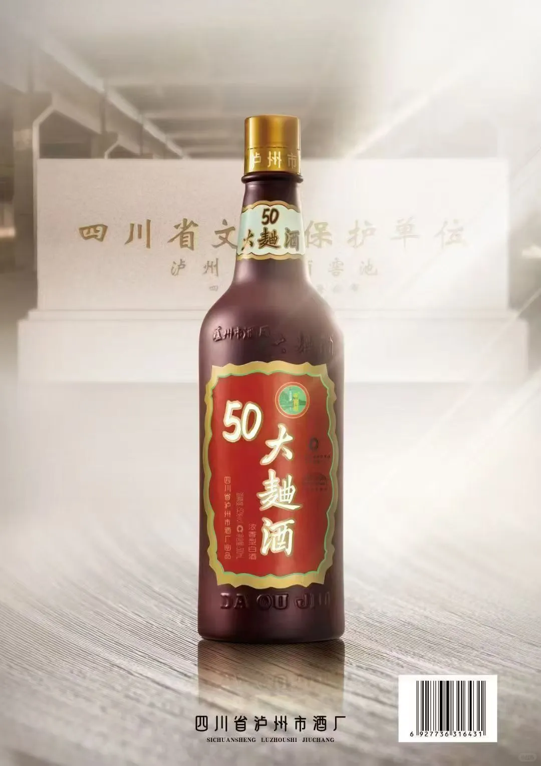 这款20年58大曲简直太绝了！