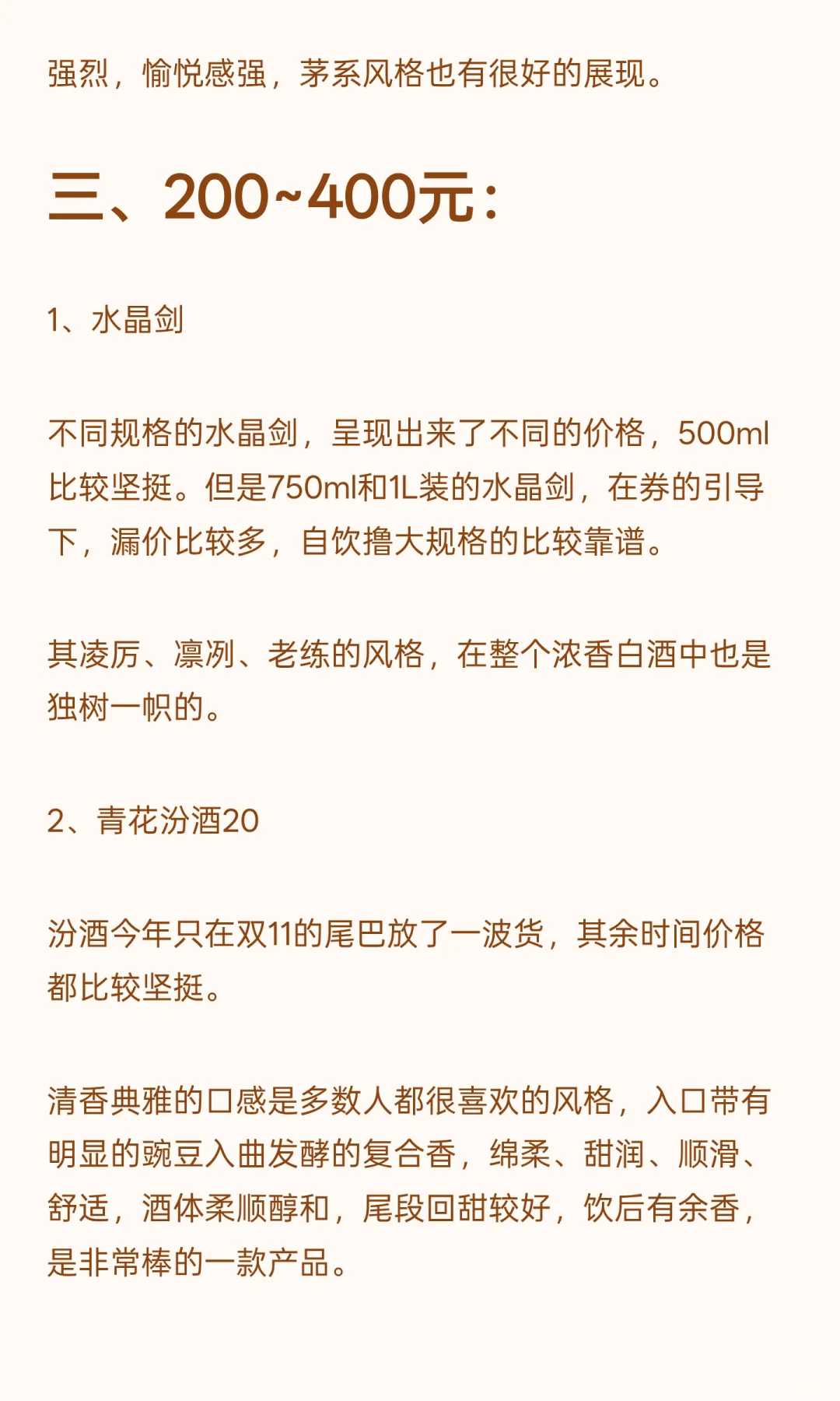 双十一白酒价格已经砸崩，现在抄底还是再等