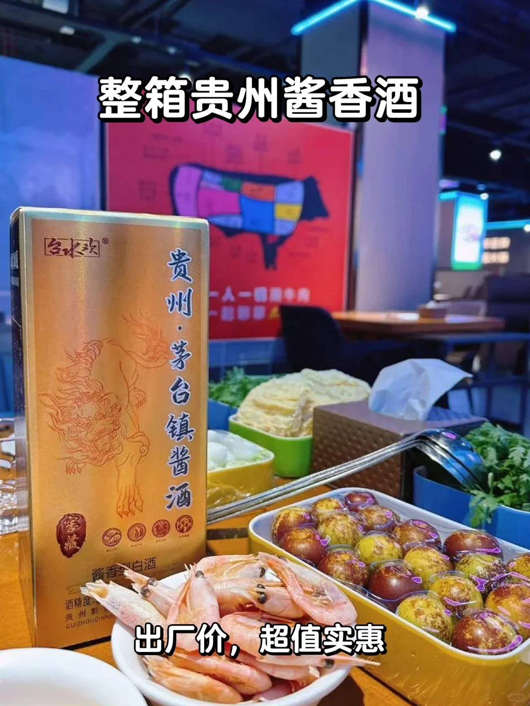 酱香型白酒?送礼佳选