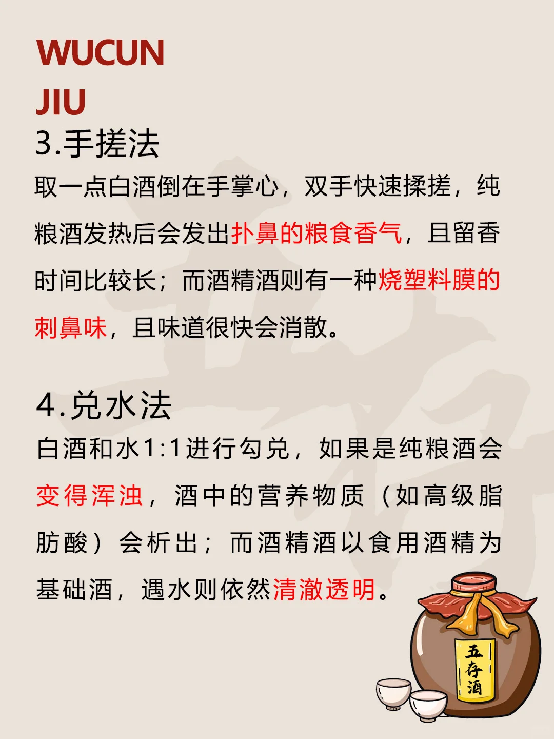 如何区分“纯粮酒”和“酒精酒”