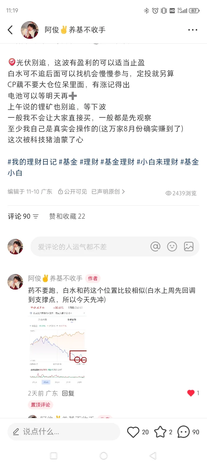 只会亏在手续费而不是趋势