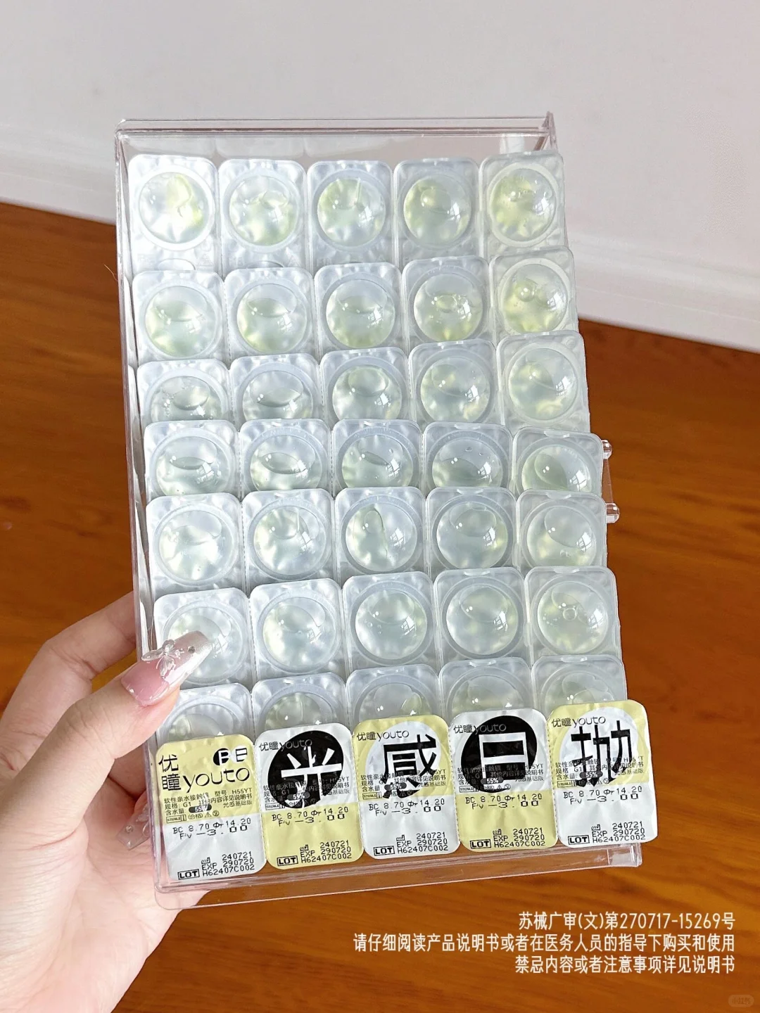 近视多年才懂防蓝光的重要性!!!