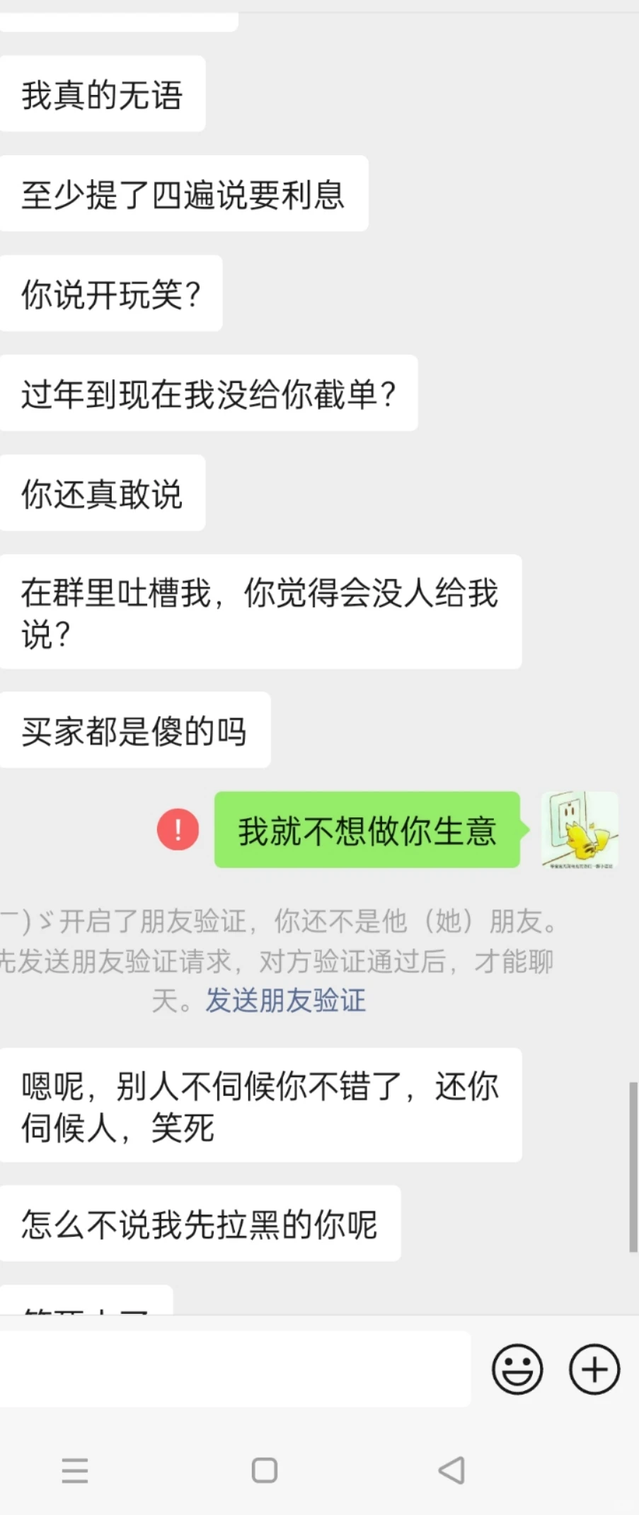 继续吃瓜～