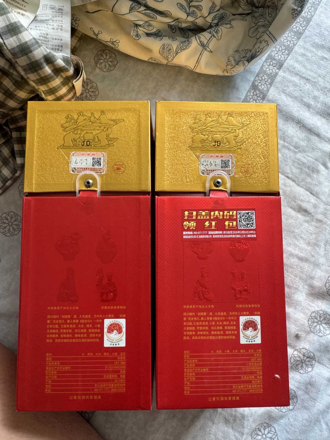 pdd白酒求鉴定！