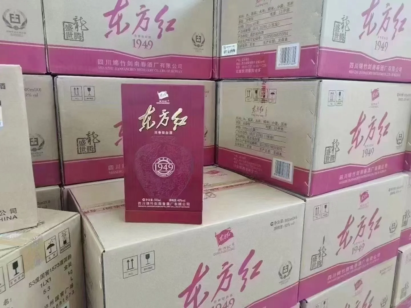 东方红:剑南春的千年匠心与时代礼赞