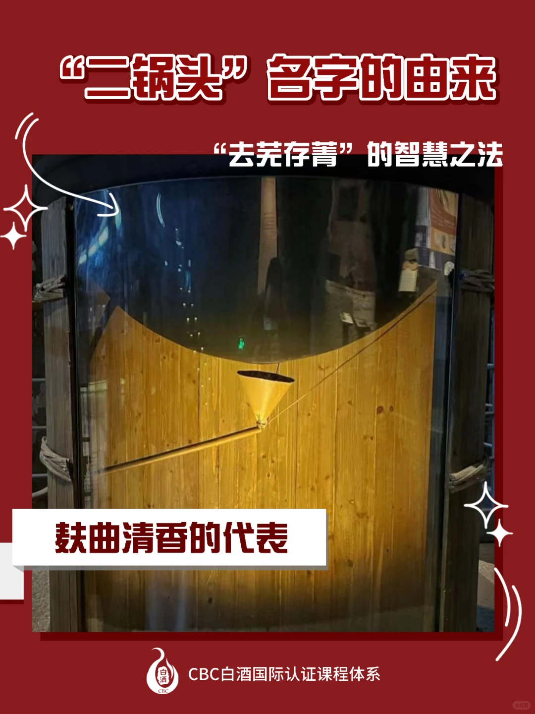 二锅头?为什么取名为“二锅头”?