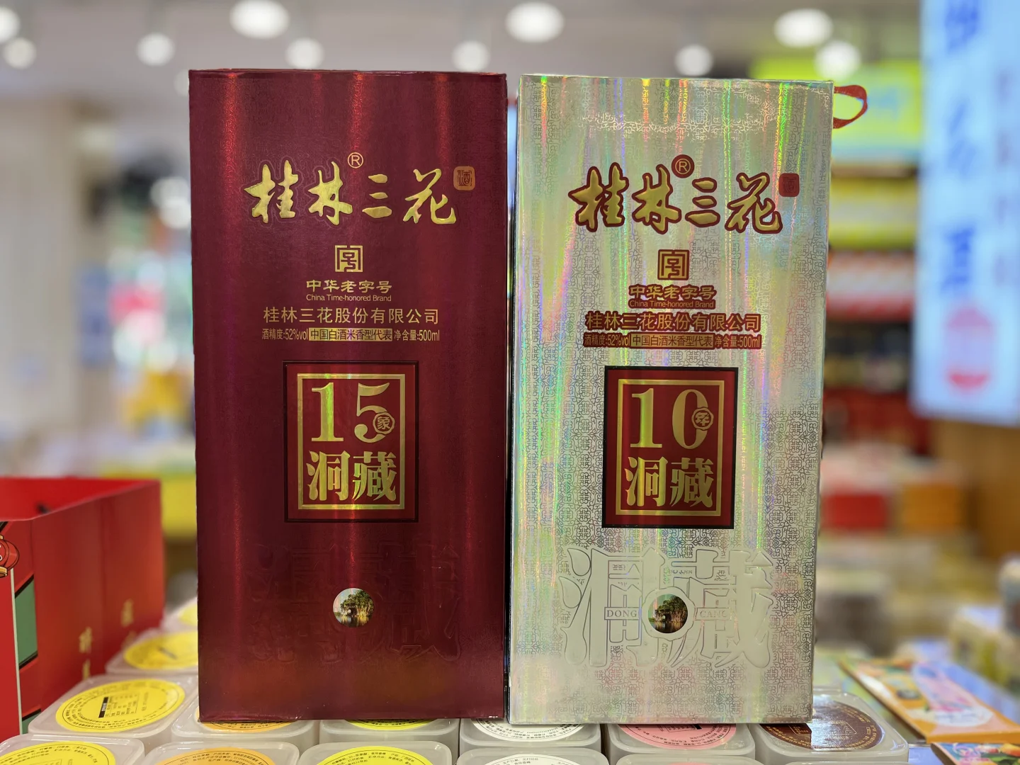 桂林三花酒选购攻略‼️教你挑到最正宗