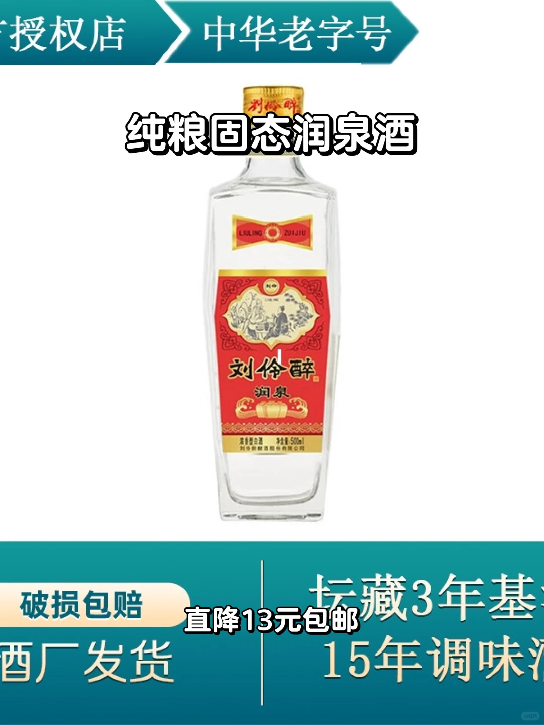 酒厂直发?纯粮固态美酒