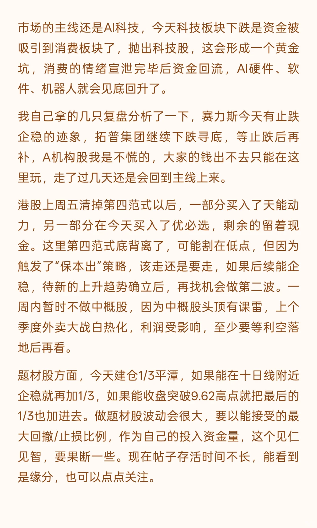 今天买了一些酒鬼酒