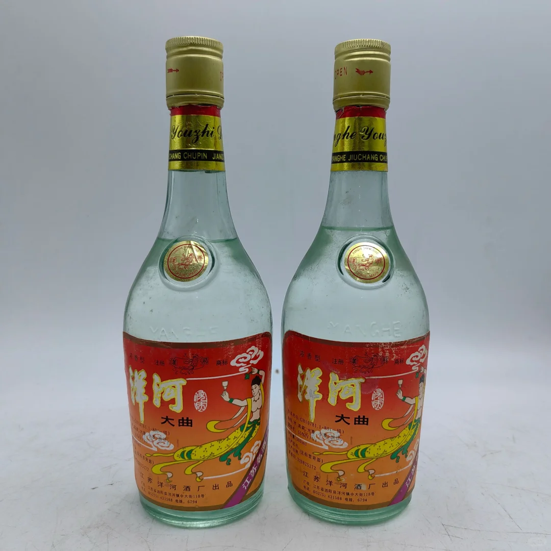 95年洋河大曲，?750一瓶，55度500ml，浓香型