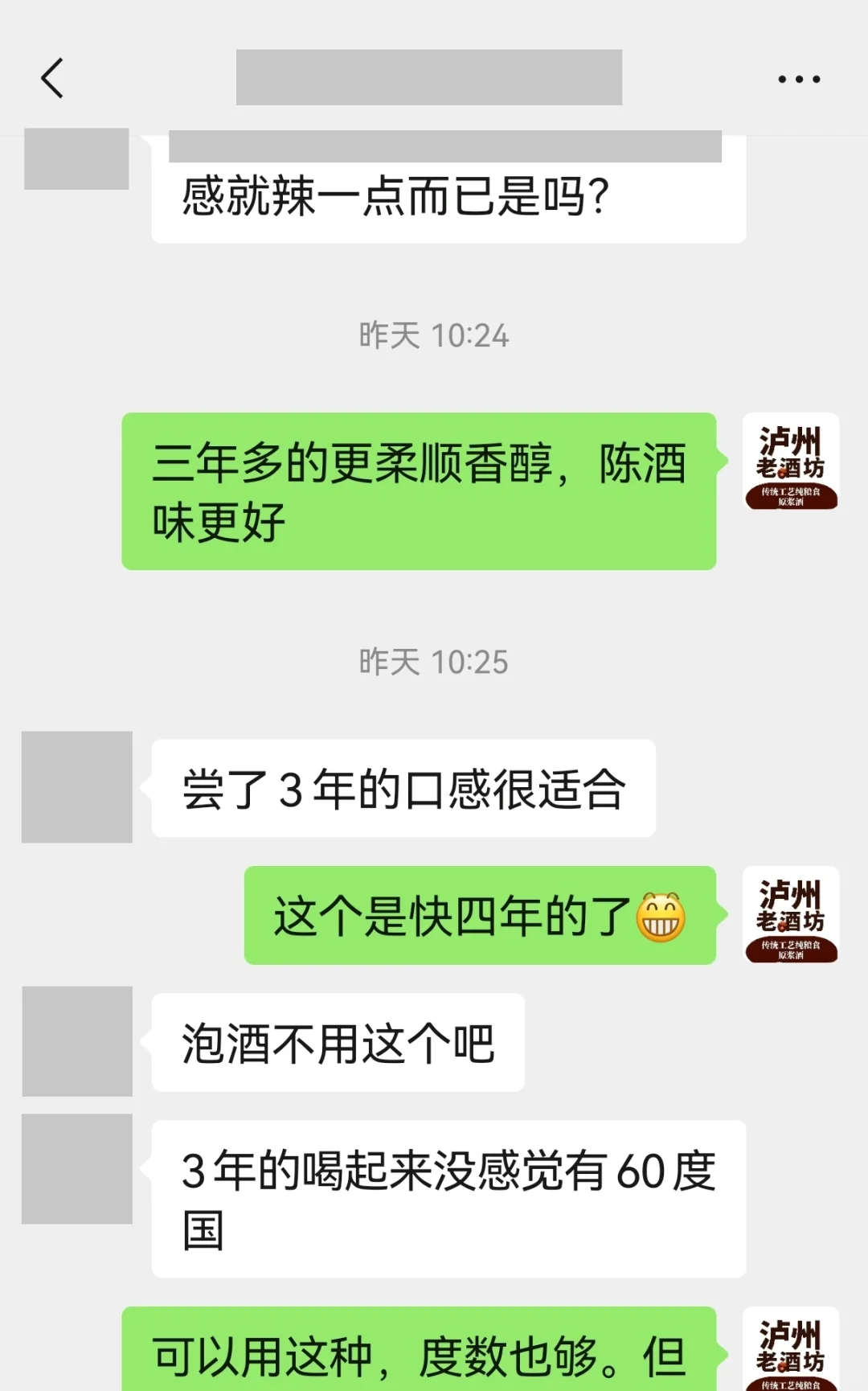 纯粮酒到底多少钱一斤才能买到？