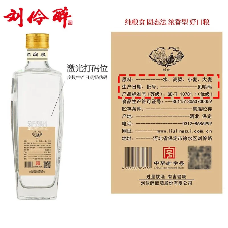 送礼就选它?纯粮固态发酵口粮酒