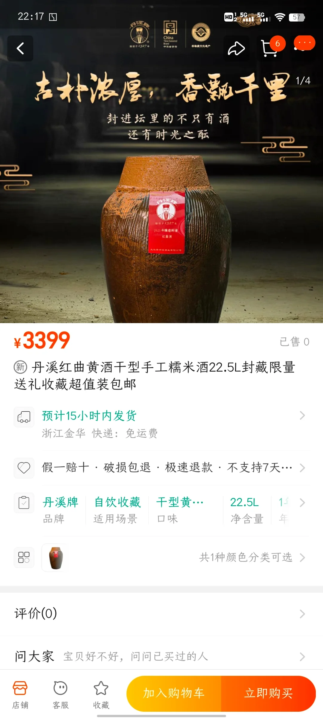 给儿子女儿的传承酒~