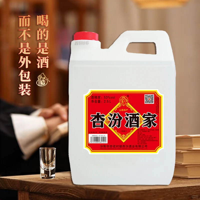 一壶纯粹,一生豪情——杏汾白酒,粮心之选