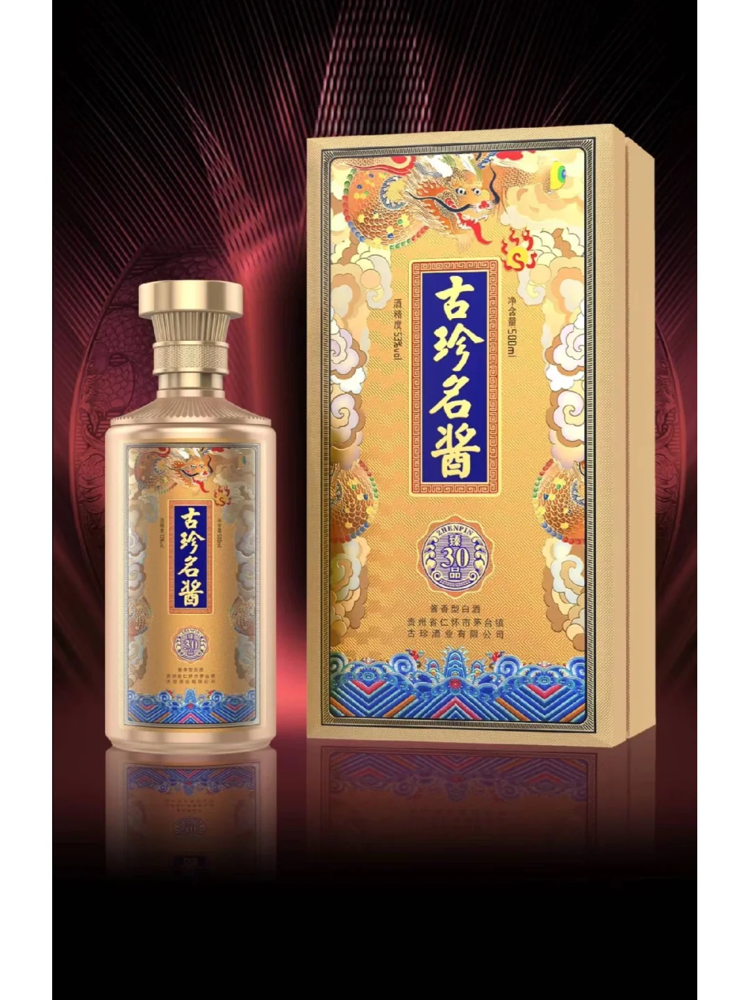 酱香型53度